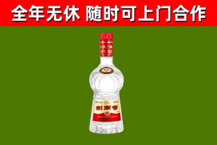 海北回收剑南春