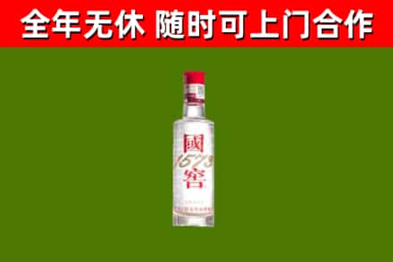 海北回收国窖1573