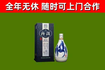 海北回收汾酒