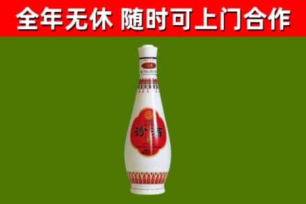 海北烟酒回收瓷瓶汾酒.jpg