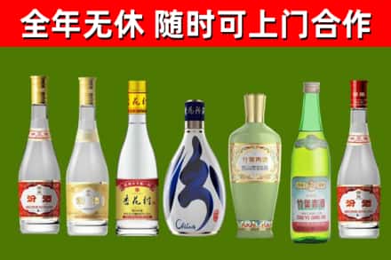 海北回收老汾酒