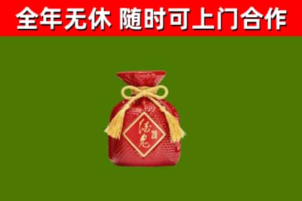 海北烟酒回收酒鬼酒.jpg